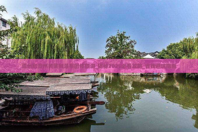 温州到贵州黄果树瀑布团体旅游