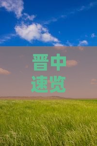 晋中速览贵州贵阳一日游