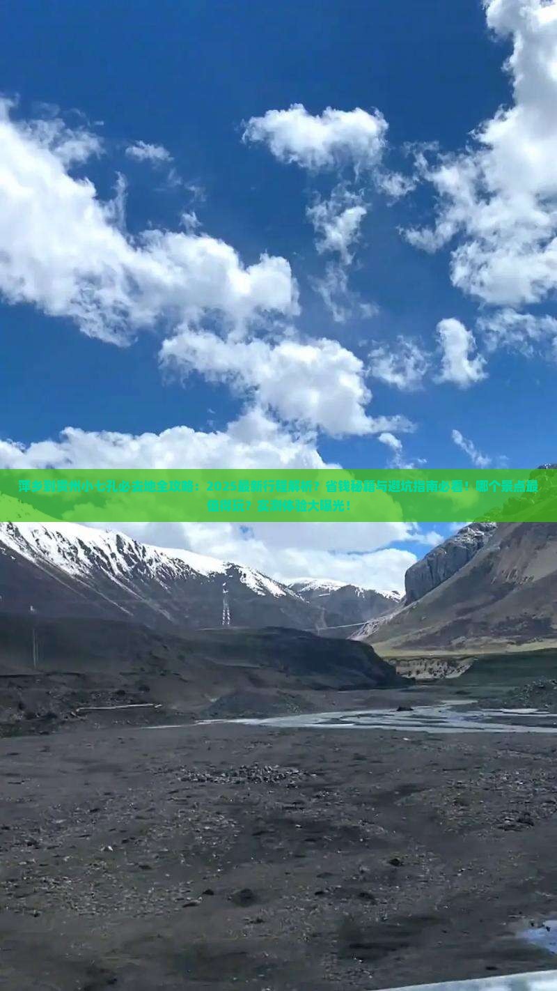 萍乡到贵州小七孔必去地
