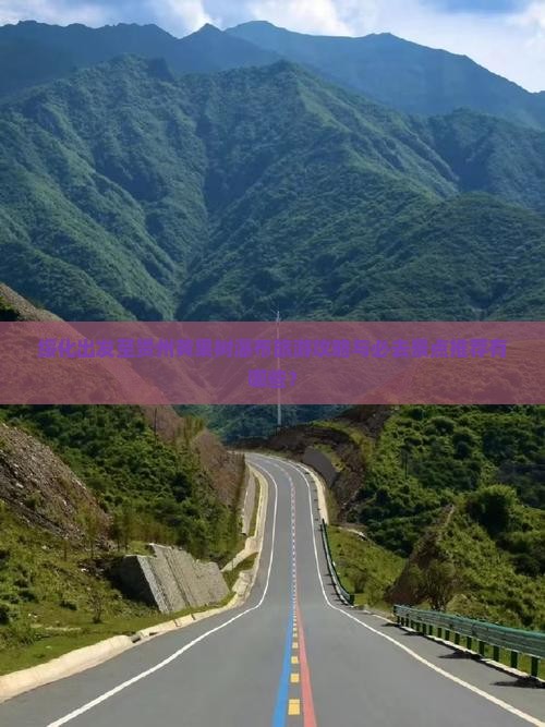 绥化出发至贵州黄果树瀑布旅游攻略与必去景点推荐有哪些？
