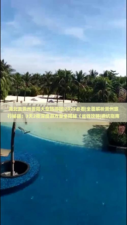 海北去贵州贵阳大型旅游团