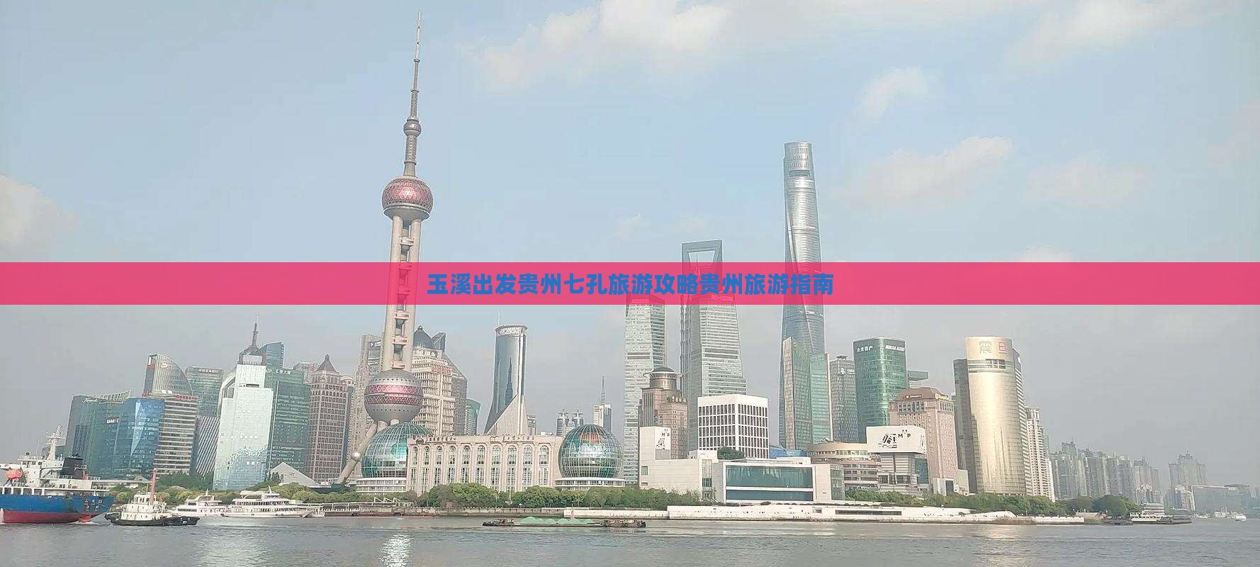 玉溪去贵州门票