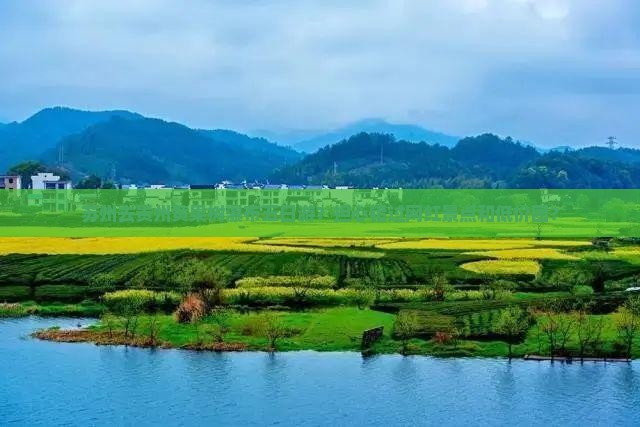 苏州去贵州黄果树瀑布五日游？担心错过网红景点和低价团？