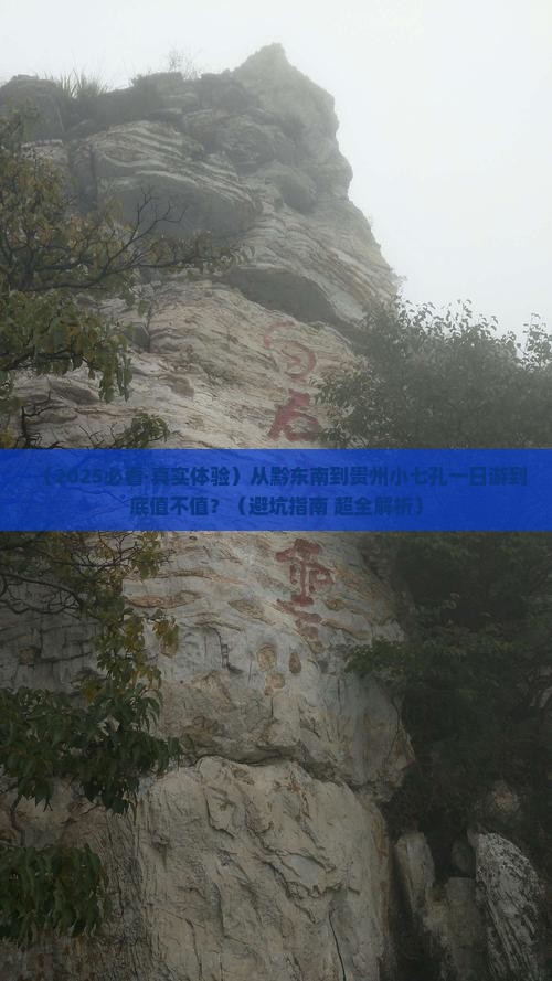 黔东南到贵州小七孔一日