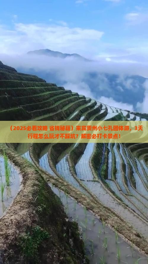 来宾到贵州小七孔团体旅游