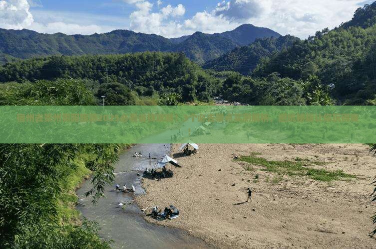 宿州去贵州贵阳旅游