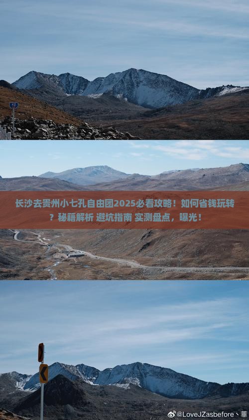 长沙去贵州小七孔自由团