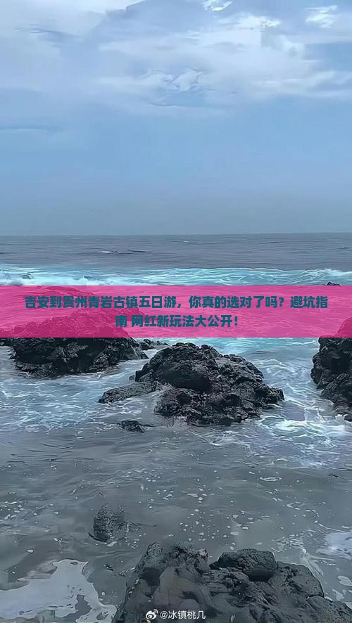 吉安到贵州青岩古镇五日游