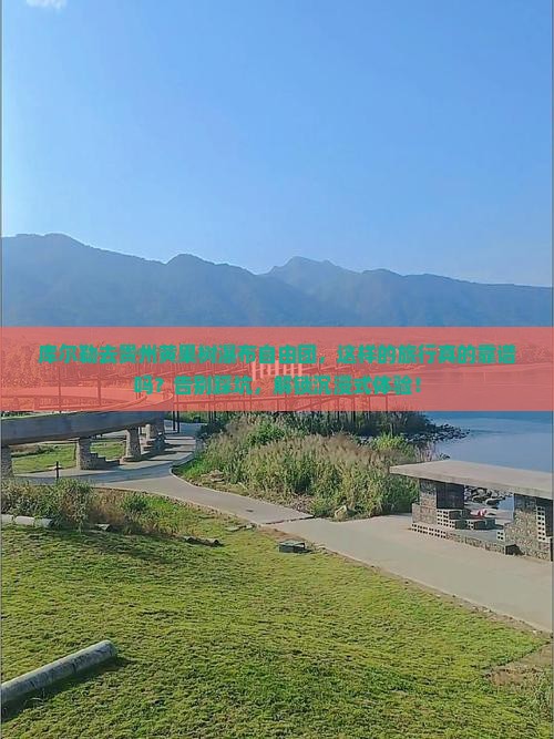 库尔勒去贵州黄果树瀑布自由团
