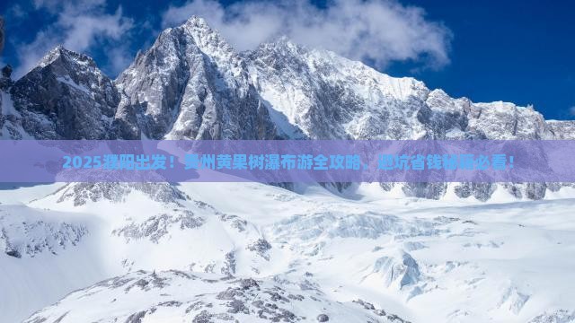 濮阳到贵州黄果树瀑布哪里玩