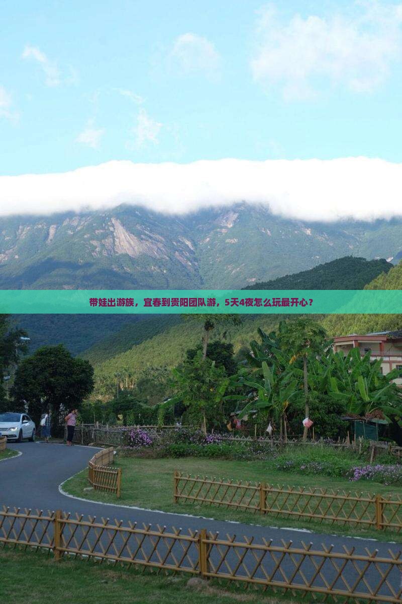 宜春到贵州贵阳团体旅游 宜春到贵州贵阳团体旅游