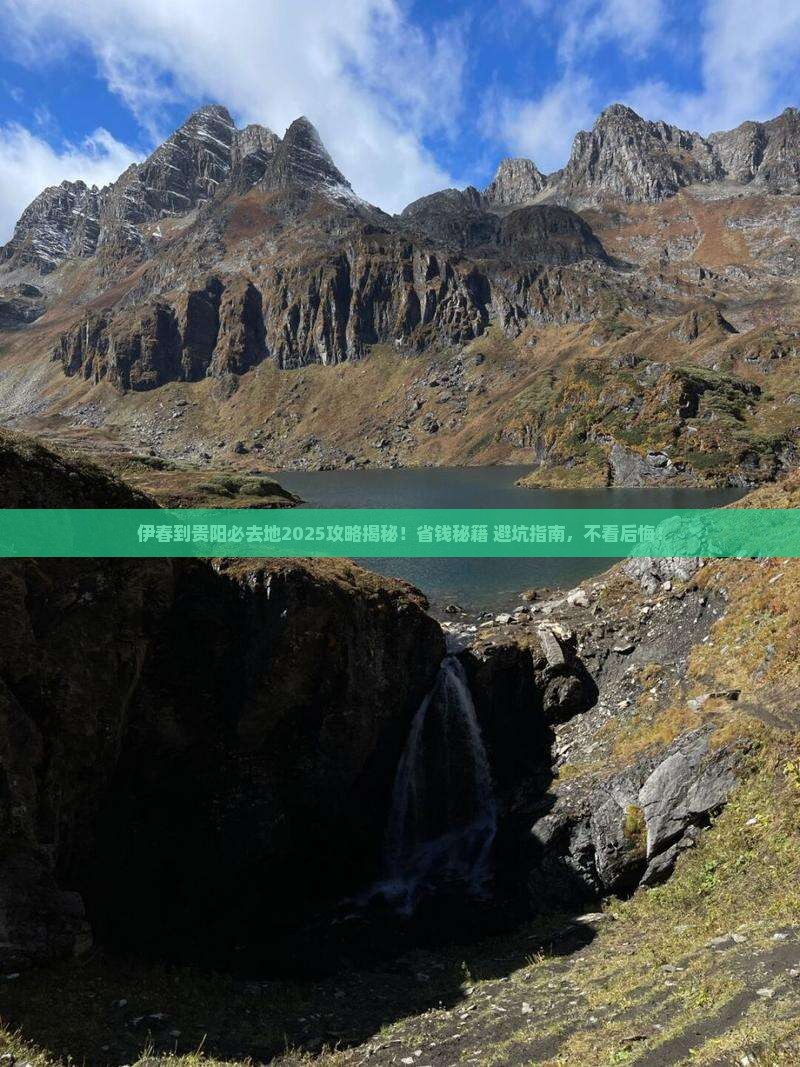 伊春到贵州贵阳必去地