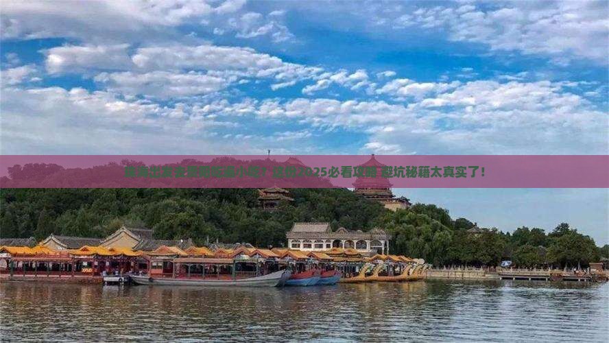 珠海去贵州贵阳旅游小吃