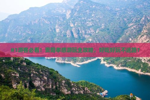 孝感到贵州贵阳攻略