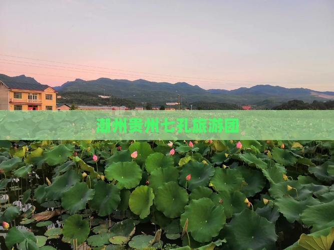 潮州到贵州小七孔团体旅游