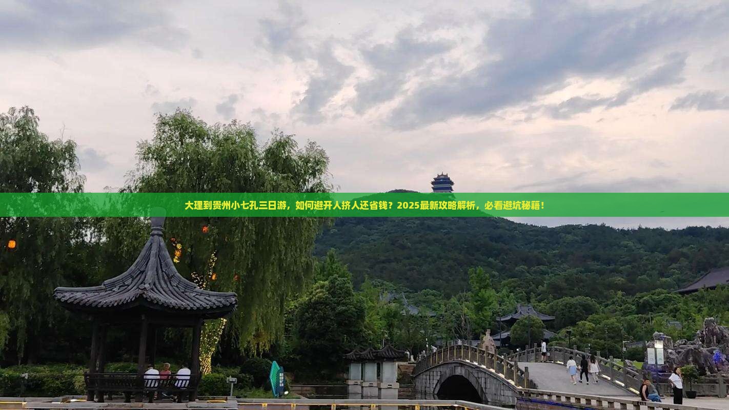 大理到贵州小七孔三日游 大理到贵州小七孔三日游