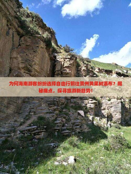 海南去贵州黄果树瀑布自由团