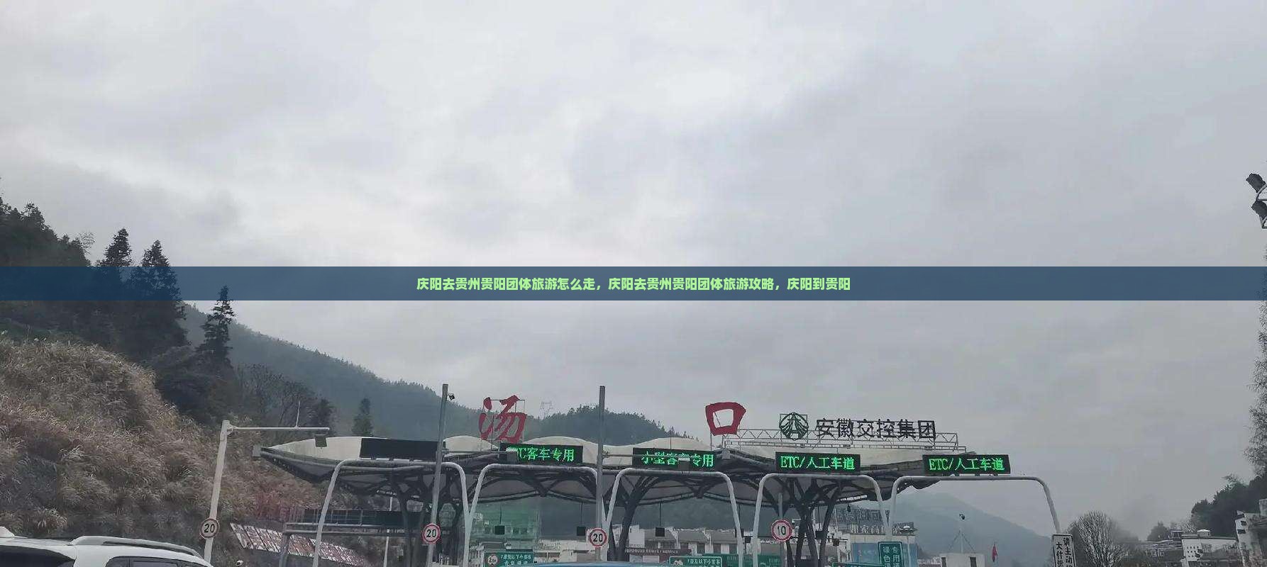 庆阳去贵州贵阳团体旅游