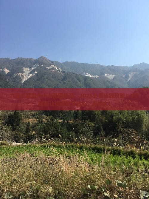 六安到贵州小七孔团体旅游