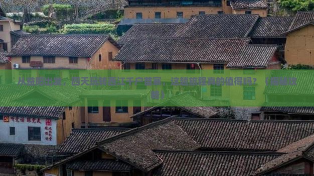 益阳到贵州西江千户苗寨四日游