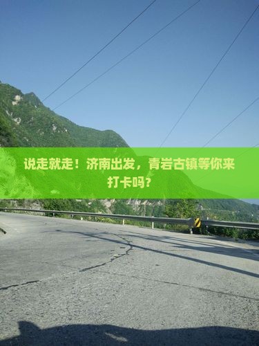 济南到贵州青岩古镇攻略