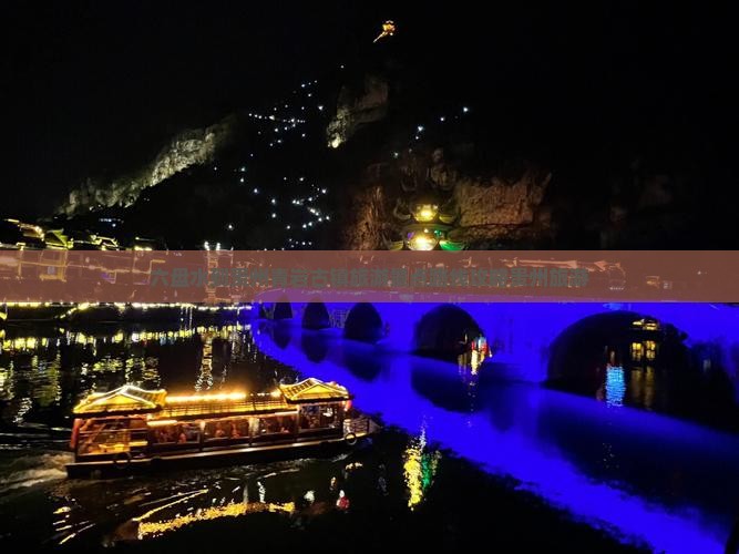 六盘水到贵州青岩古镇旅游景点路线攻略贵州旅游