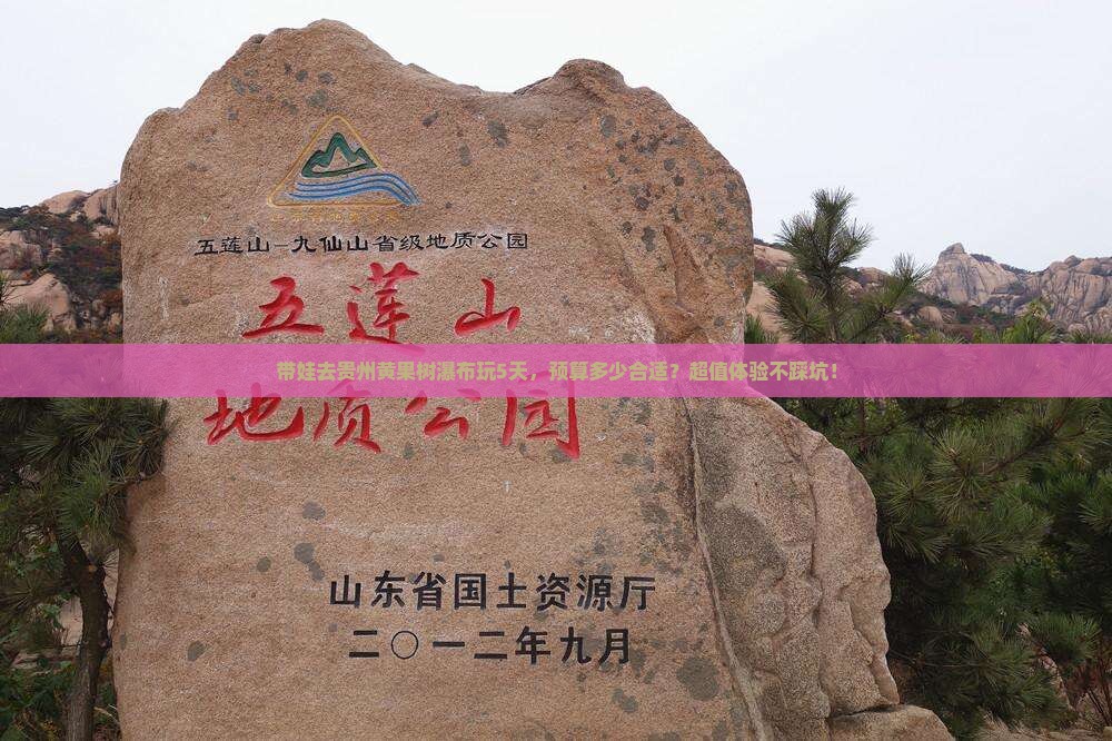 五月到贵州黄果树瀑布五日游