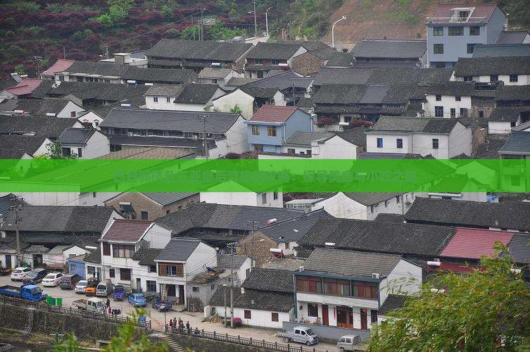 巴音郭楞赴三亚皇后湾旅游攻略：探寻美食与小吃之旅