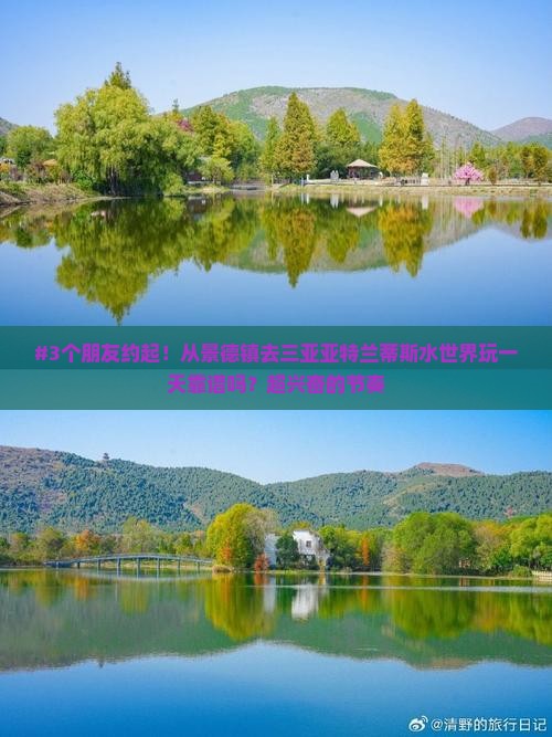 景德镇前往三亚亚特兰蒂斯水世界一日游 景德镇前往三亚亚特兰蒂斯水世界一日游