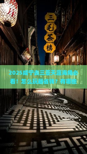 咸宁去三亚天涯海角哪里玩