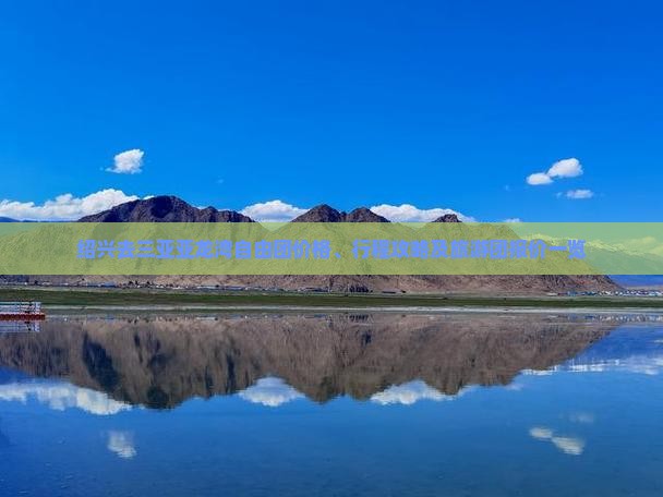 绍兴去三亚亚龙湾自由团价格、行程攻略及旅游团报价一览