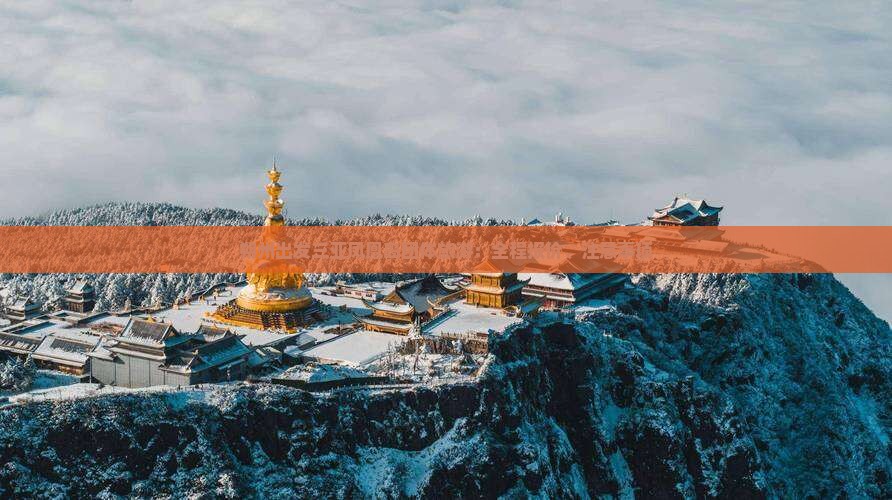 朔州出发三亚凤凰岛团体旅游：全程报价、注意事项