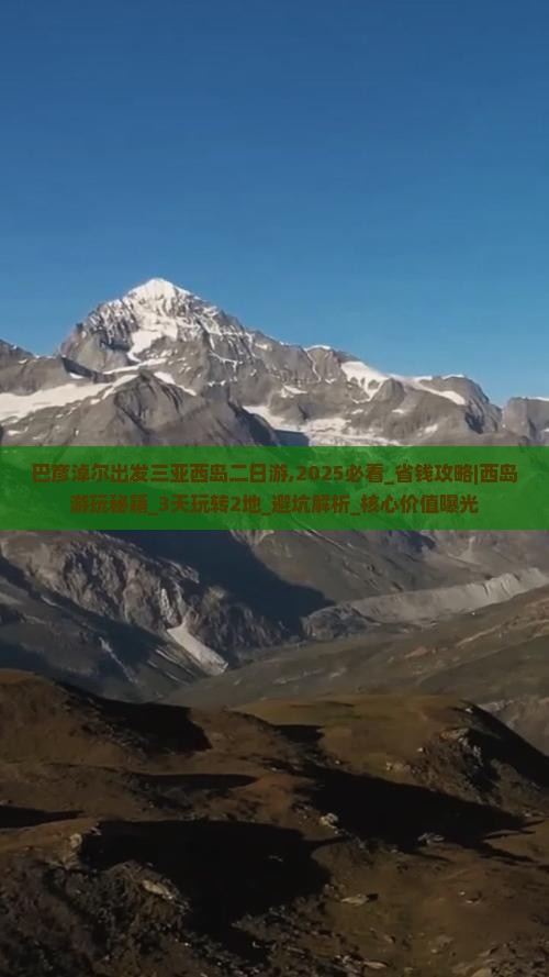 巴彦淖尔出发三亚西岛二日游
