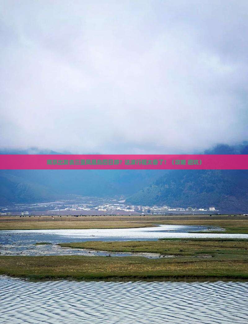 南京去三亚凤凰岛四日游