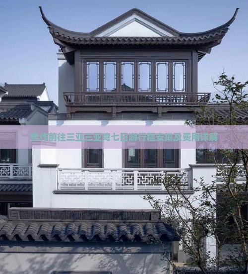 焦作前往三亚三亚湾七日游