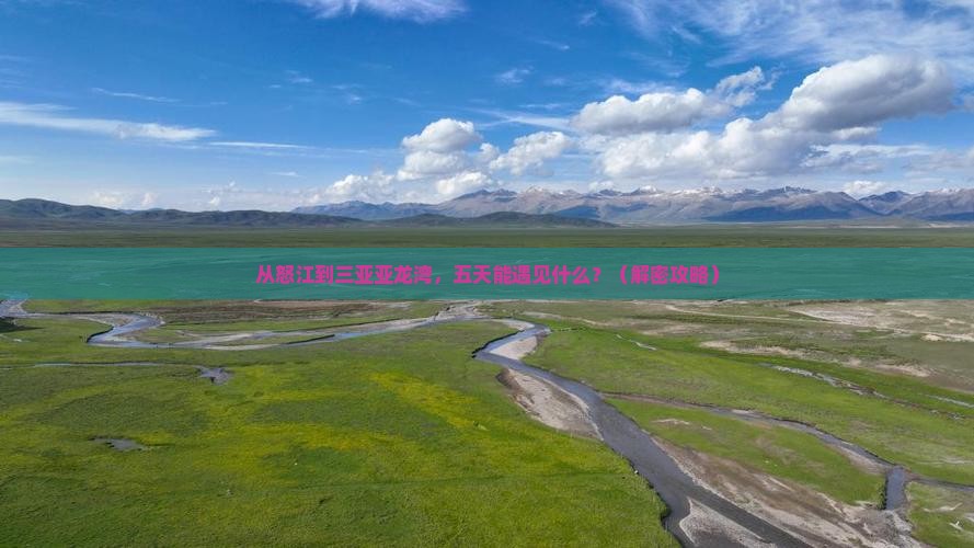 怒江去三亚亚龙湾五日游