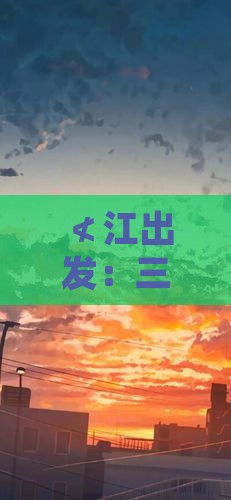 ≮江出发：三亚后海二日游攻略》