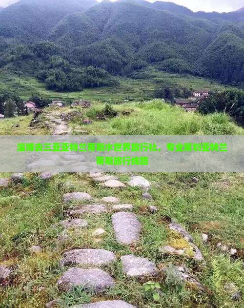 淄博去三亚亚特兰蒂斯水世界旅行社，专业策划亚特兰蒂斯旅行线路