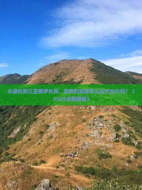 通化前往三亚椰梦长廊旅游网红地点
