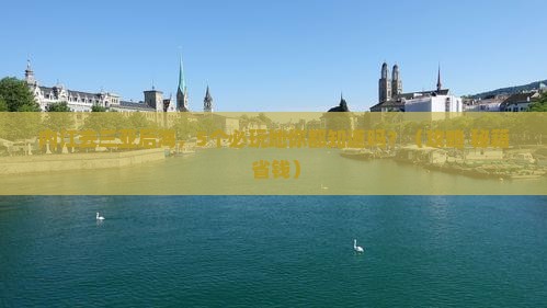 内江前往三亚后海必玩地