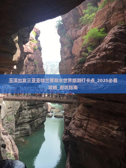 玉溪出发三亚亚特兰蒂斯水世界旅游打卡点 玉溪出发三亚亚特兰蒂斯水世界旅游打卡点
