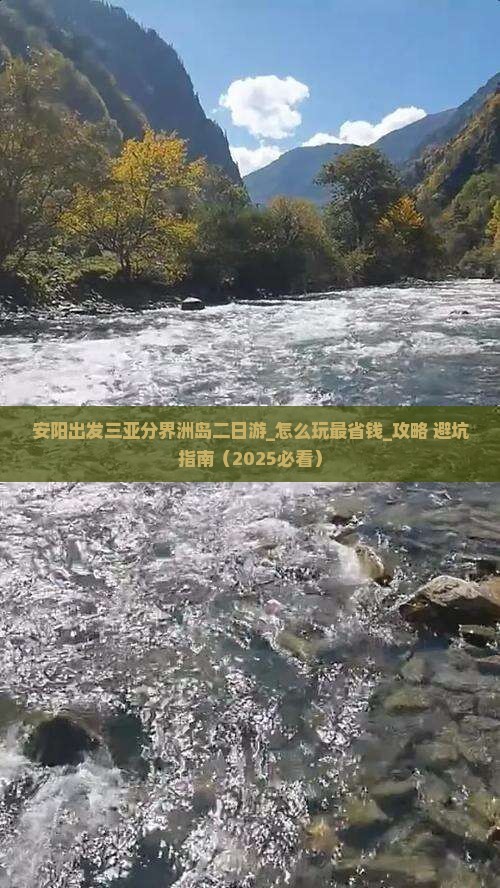 安阳出发三亚分界洲岛二日游