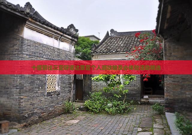 十堰前往三亚呀诺达景区个人游攻略及必体验活动精选