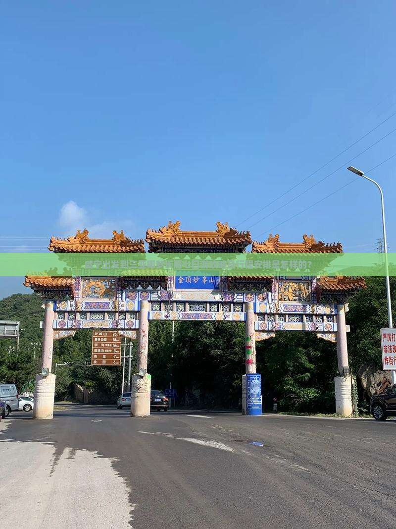 咸宁出发到三亚椰梦长廊七日游攻略及行程安排是怎样的？
