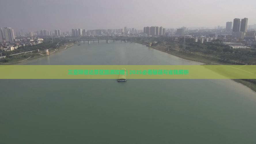 海东出发三亚呀诺达景区攻略