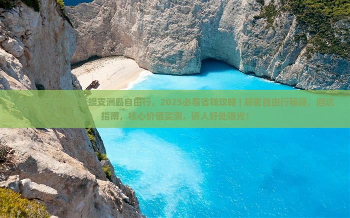 乌鲁木齐前往三亚蜈支洲岛自由行