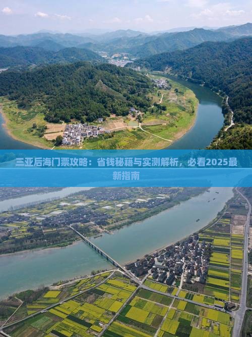 吴忠前往三亚后海门票