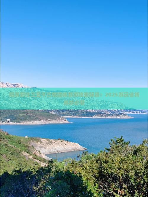 阳泉前往三亚千古情团体旅游