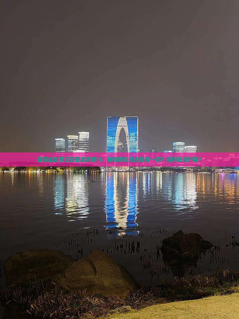 邵阳出发至三亚亚龙湾旅行：哪些网红景点值得一游？如何规划行程？