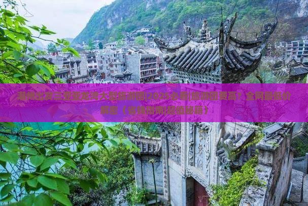 潮州出发三亚亚龙湾大型旅游团